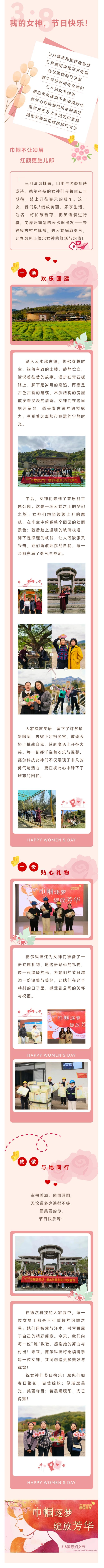 3.8活動(dòng)圖(1).jpg